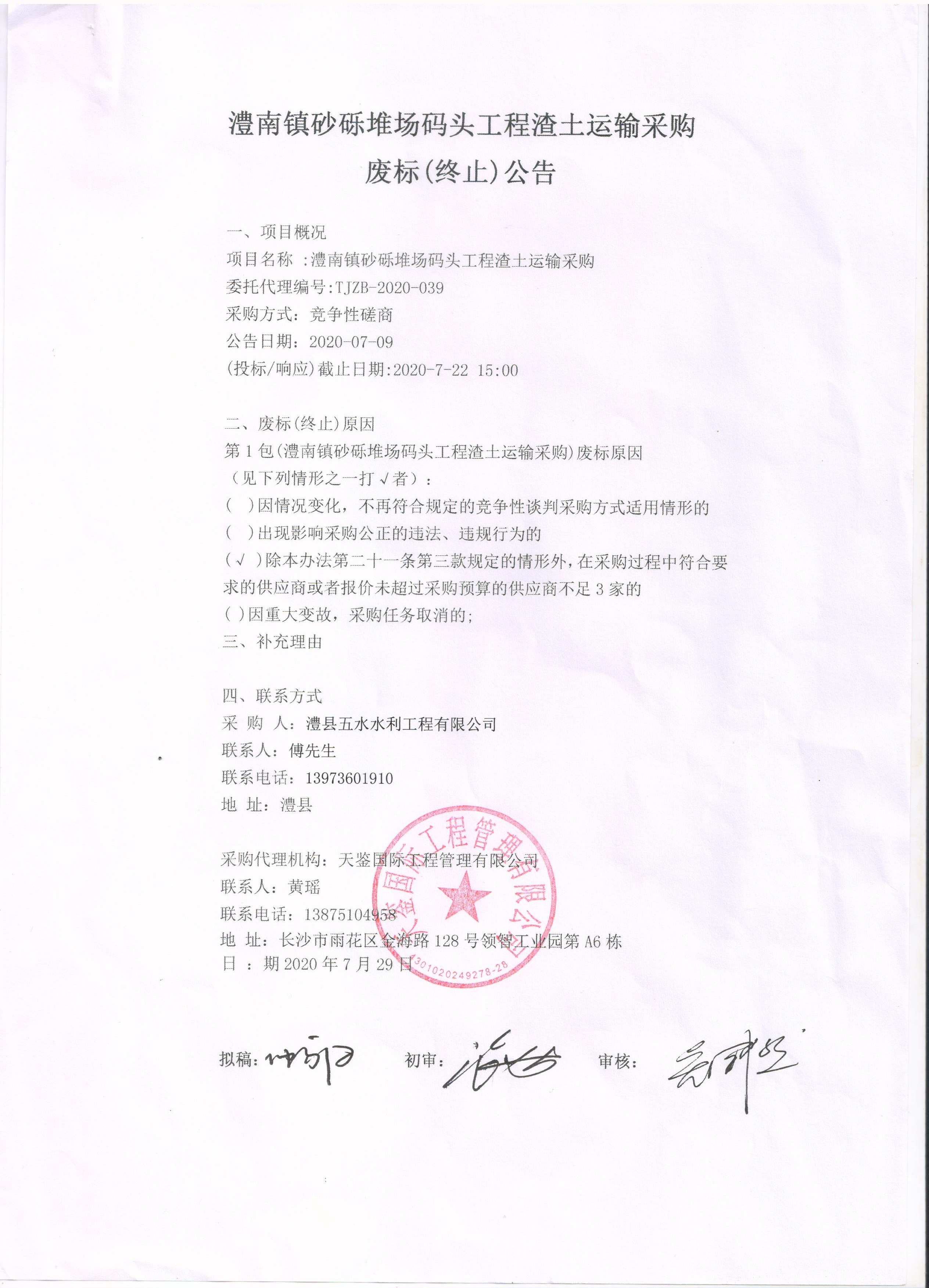 澧縣土地資源,澧縣公共基礎(chǔ)設(shè)施,澧縣工商業(yè)信息咨詢(xún),澧縣澧州實(shí)業(yè)發(fā)展有限公司