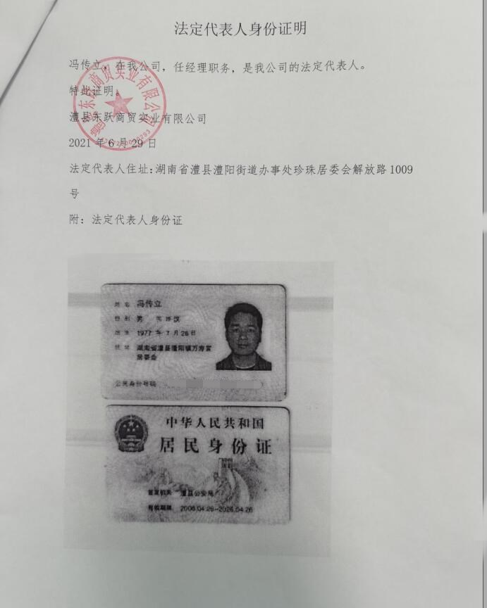 澧縣土地資源,澧縣公共基礎(chǔ)設(shè)施,澧縣工商業(yè)信息咨詢(xún),澧縣澧州實(shí)業(yè)發(fā)展有限公司