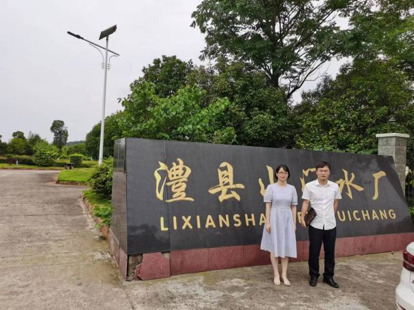 澧縣土地資源,澧縣公共基礎設施,澧縣工商業(yè)信息咨詢,澧縣澧州實業(yè)發(fā)展有限公司