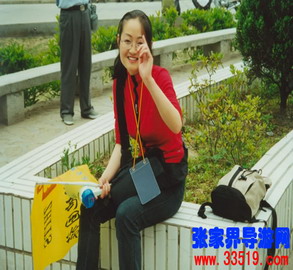 馬衛紅